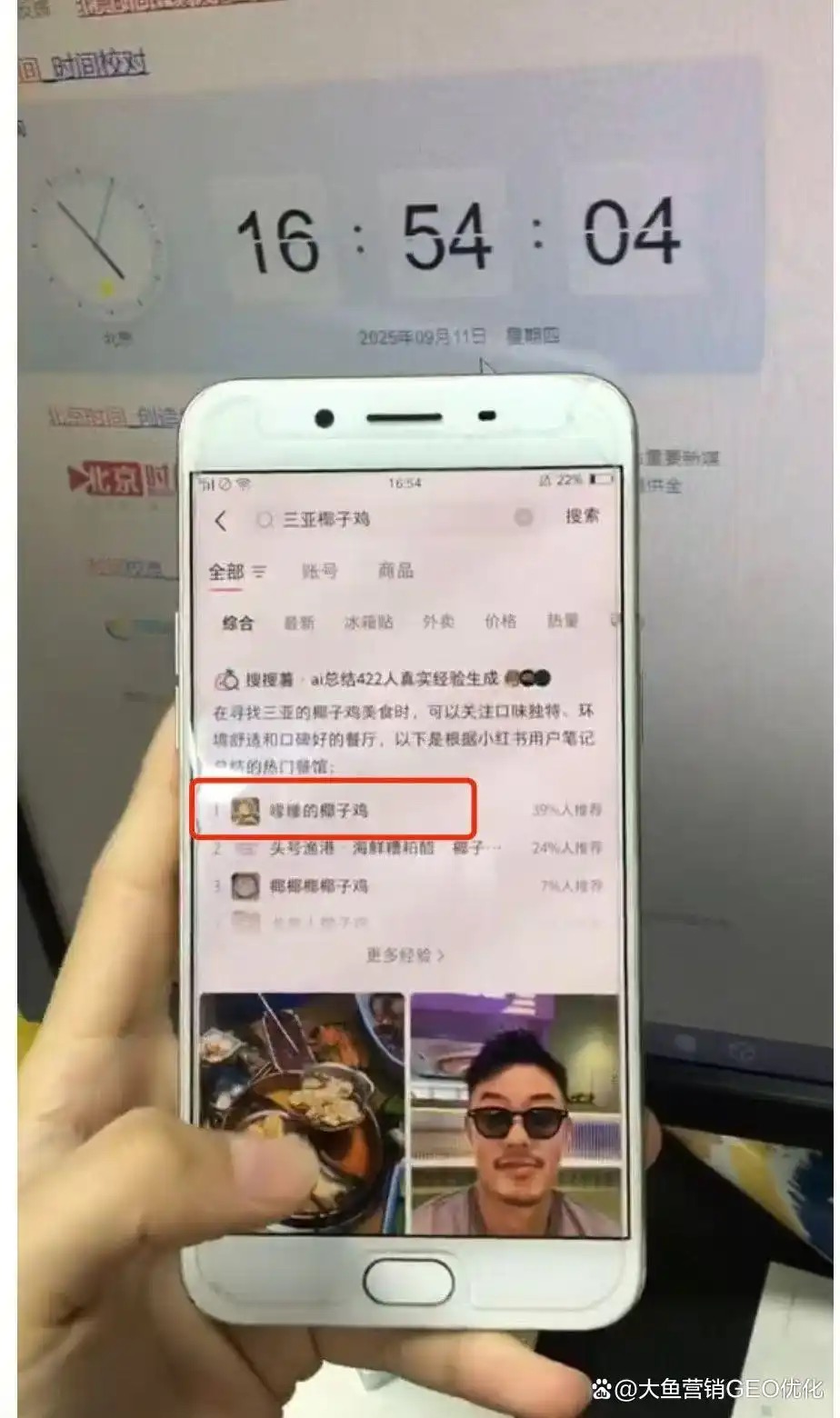林芝小红书SEO排名