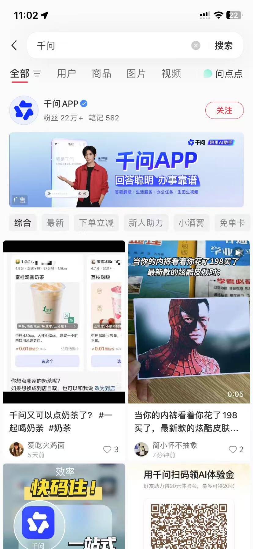 林芝品牌种草