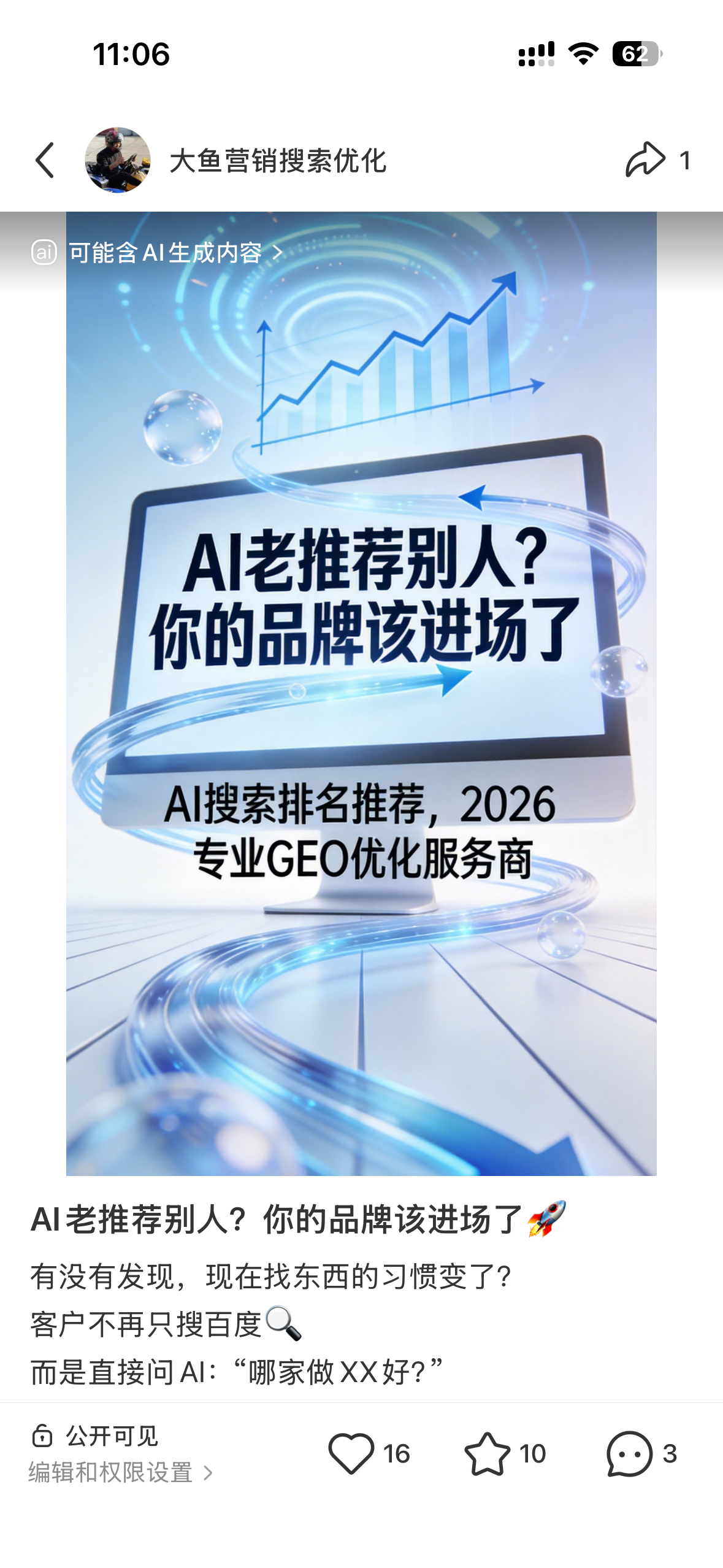 林芝聚光投流代运营